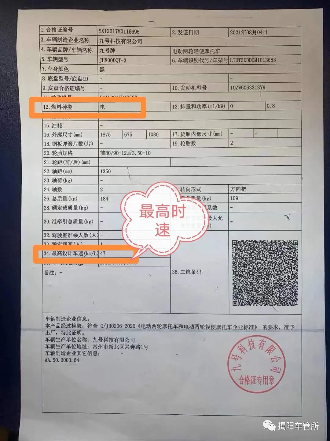 鼓式制動(dòng)器,摩托車(chē)剎車(chē)圈,輪轂剎車(chē)圈,Drum brake,摩托車(chē)制動(dòng)鐵套